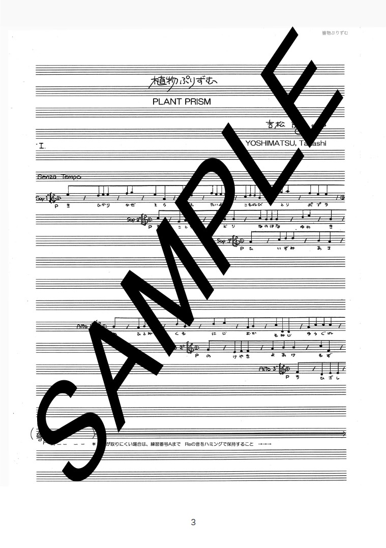 �ڹ羧�ۡؿ�ʪ�פꤺ�� op.16/Plant Prism�ٺ����羧