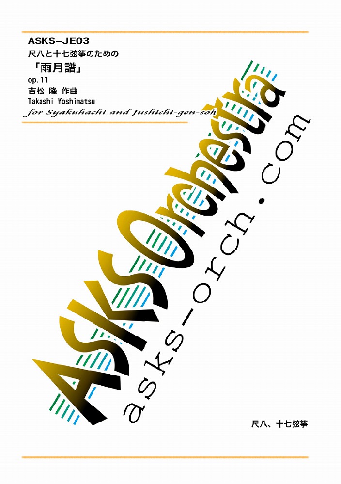 ��ˮ�ڡۡر�����/U-Getsu-Fu for shakuhachi and jushichigen op.11��