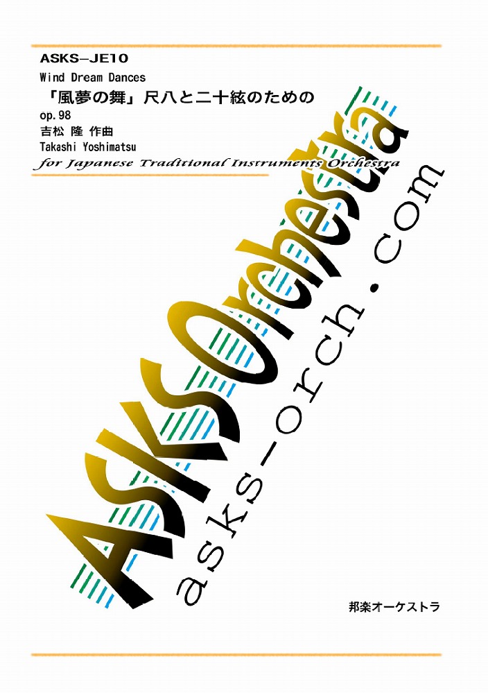 ��ˮ�ڡۡ���̴����/Wind Dream Dances op.98��