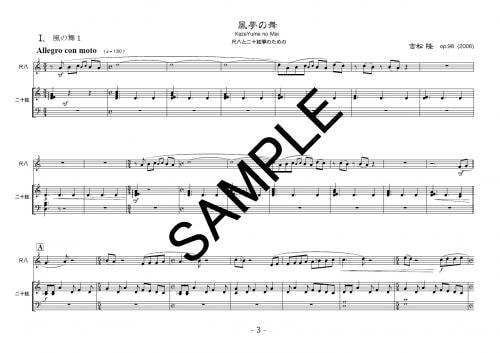 ��ˮ�ڡۡ���̴����/Wind Dream Dances op.98��