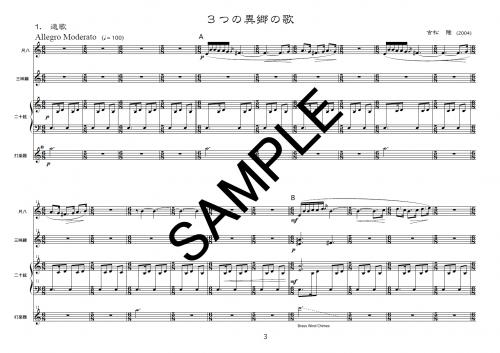 ��ˮ�ڡۡ�3�Ĥΰ۶��β� ˮ�ڴ���/3 Exotic Songs op.89b for Traditional Japanese Instruments op.89b��
