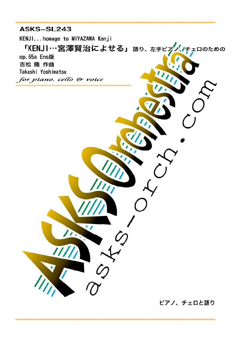 �ء�KENJI�ĵ�߷�����ˤ褻��׸�ꡢ����ԥ��Ρ��������Τ����Ens��op65a/"KENJI...homage to MIYAZAWA Kenji" op.65a Ensemble��