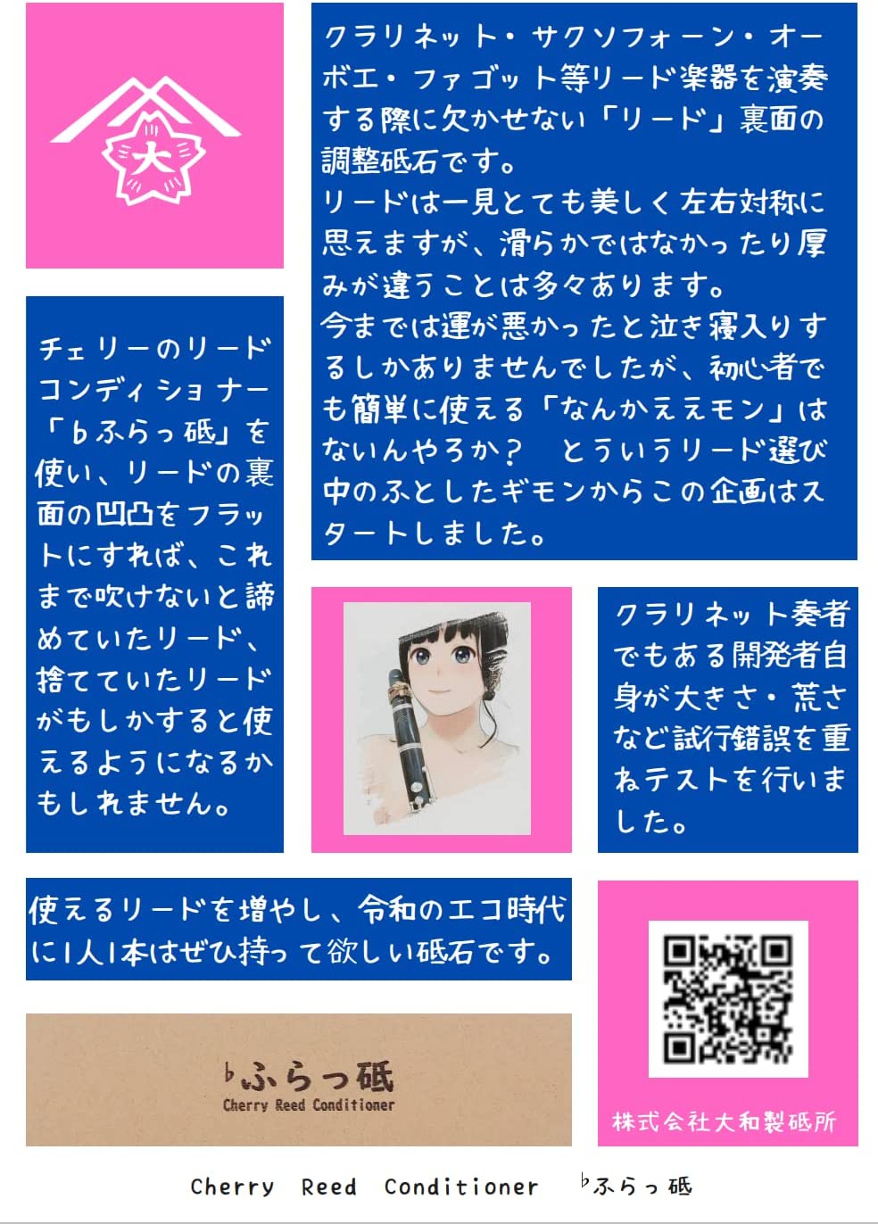 ڴв١ۥ꡼Ĵ  Cherry Reed Conditioner  آդ֡١Ƥפ礭 Moderato1153816  Flat Moderato1153816 Wood winds Reed Resurfacer