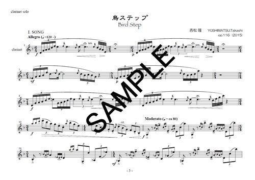 ��Cl�ۡ�Ļ���ƥå� �����ͥåȥ����Τ����/Bird Step for Clarinet op.116����9�����ܥ����ͥåȥ��󥯡�������