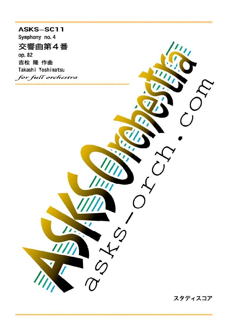 ڥۡظ4/Symphony No.4 op.82