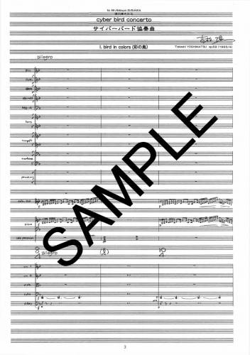 �ڥ������ۡإ����С��С��ɶ��ն�/Ciber Bird Concerto op.59�٥������ե����ն�