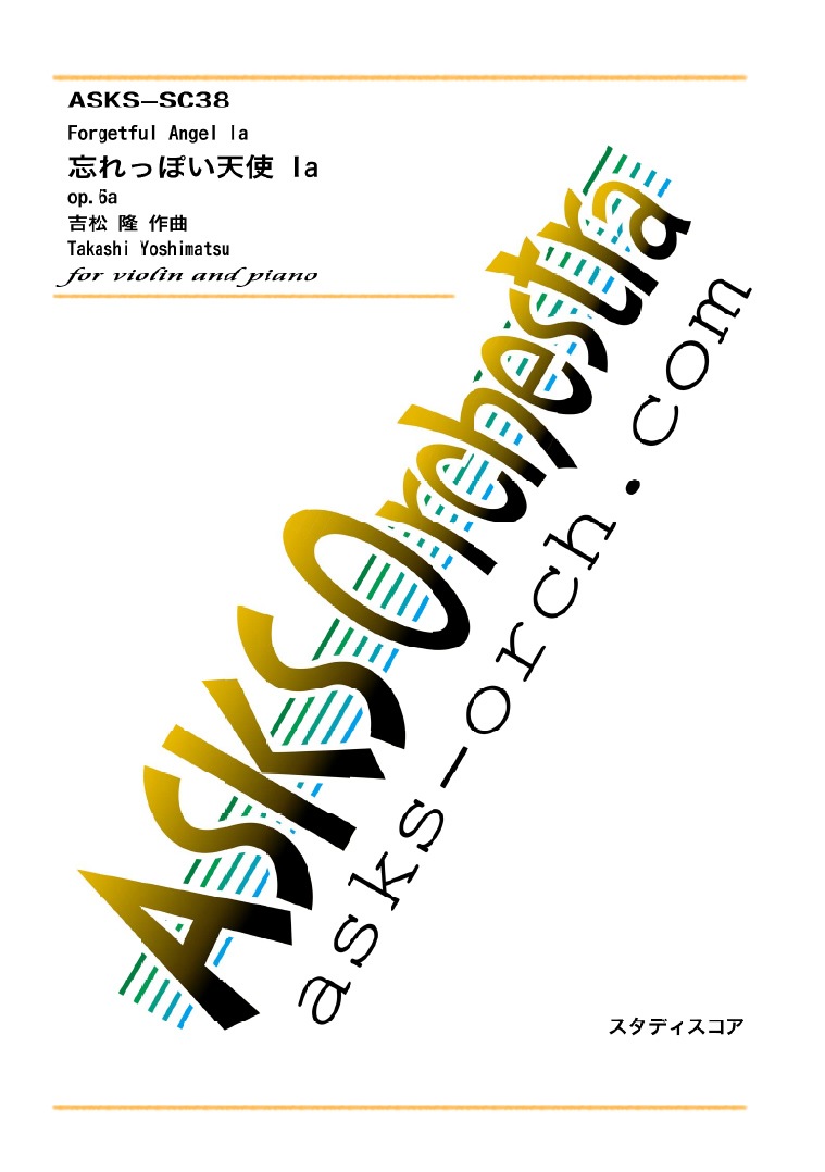 ��Vn�ۡ�˺��äݤ�ŷ��Ia/Forgetful Angel Ia for Violin and Piano  op.6a�٥������������ԥ���
