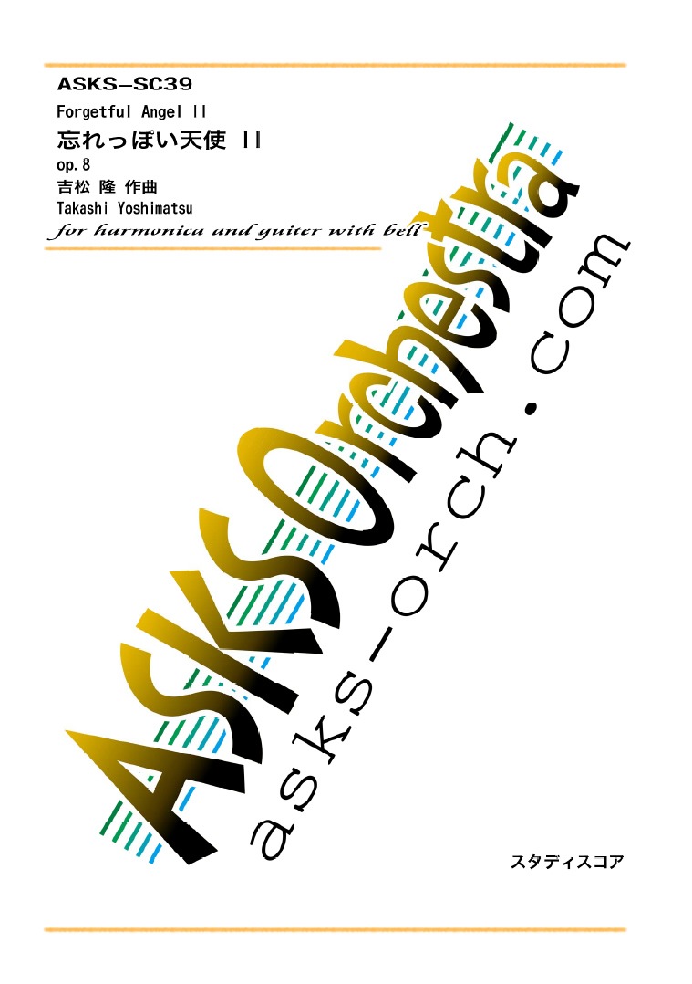 �ڥϡ���˥��ۡ�˺��äݤ�ŷ��II/Forgetful Angel II for Harmonica and Guitar op.8�٥����ޥƥ��å����ϡ���˥��ǥ奪
