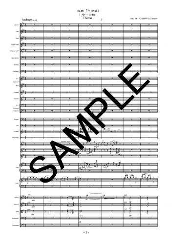 �ڥ������ۡ��ȶʡ�ʿ����/Suite "KIYOMORI" op.112a�ס٥��������ȥ�