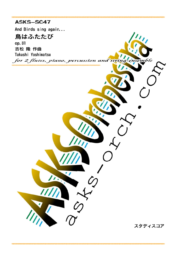 �ڥ������ۡ�Ļ�Ϥդ�����/and Birds sing again for Chamber Orchestra op.81�ټ��⥪�������ȥ�
