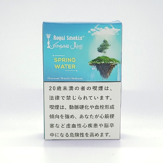 SPRING WATER - ROYAL SMOKIN シーシャフレーバー 50g