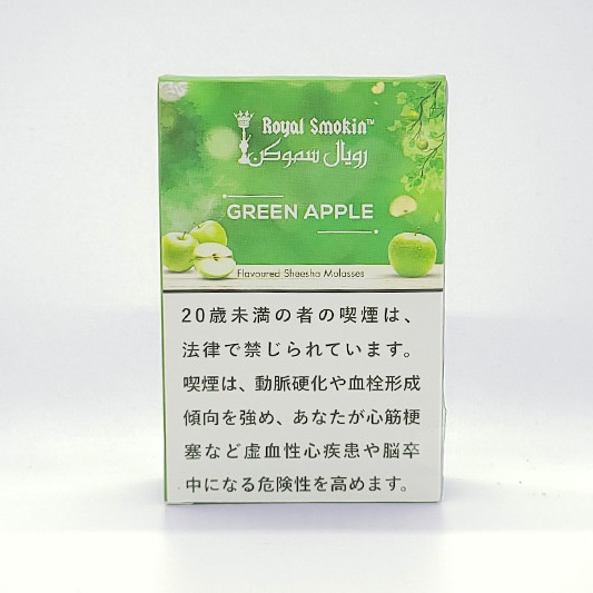 GREEN APPLE - ROYAL SMOKIN シーシャフレーバー 50g