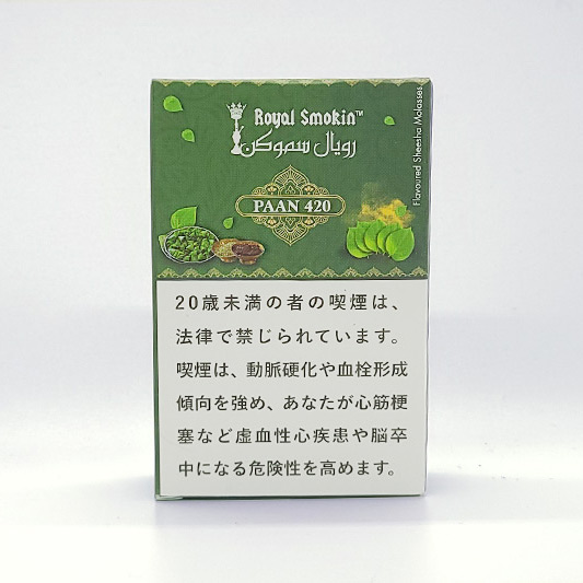 PAAN 420 - ROYAL SMOKIN シーシャフレーバー 50g