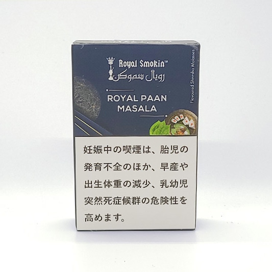 ROYAL PAAN MASALA - ROYAL SMOKIN シーシャフレーバー 50g