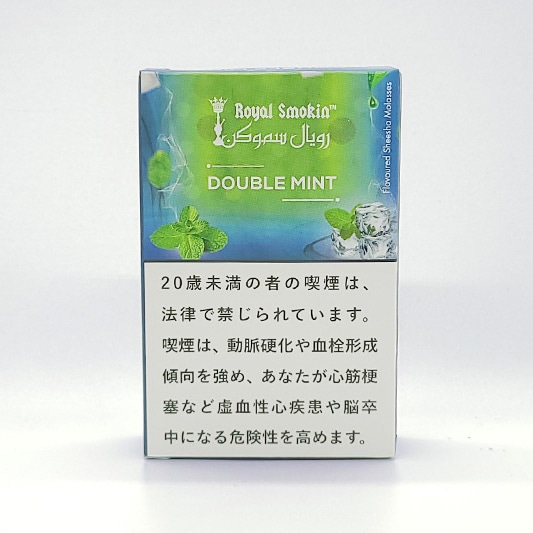 DOUBLE MINT - ROYAL SMOKIN シーシャフレーバー 50g