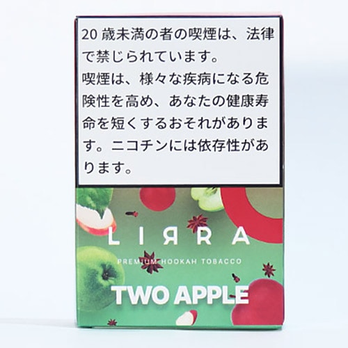 TWO APPLE - LIRRA(リラ) シーシャフレーバー 50g | シーシャ