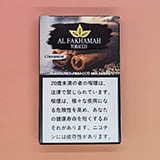 シナモン - Al Fakhamah  シーシャフレーバー 50g