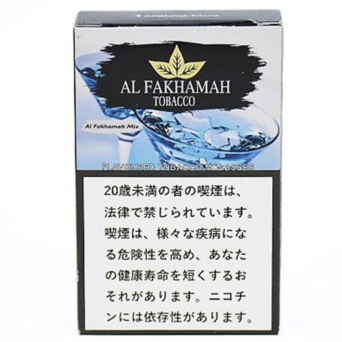 アルファハマミックス - Al Fakhamah  シーシャフレーバー 50g