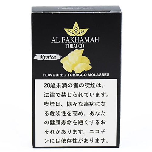 マスティカ - Al Fakhamah  シーシャフレーバー 50g