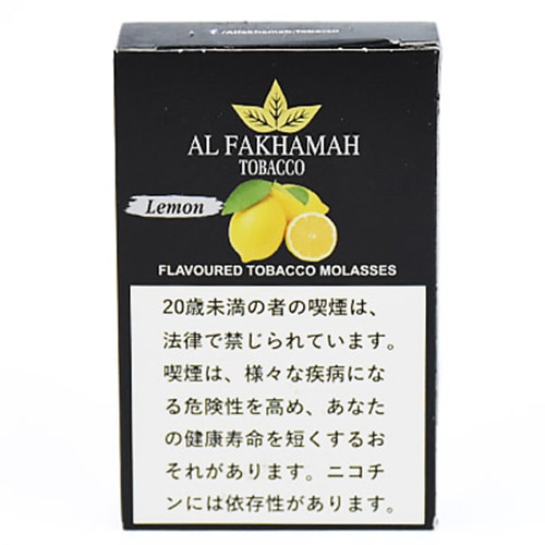 レモン - Al Fakhamah  シーシャフレーバー 50g
