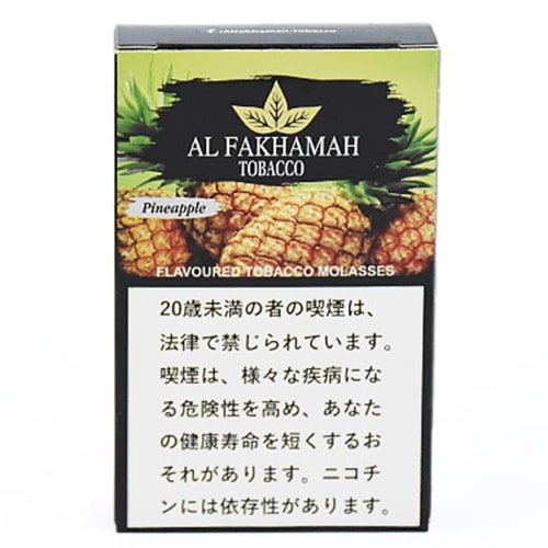 パイナップル - Al Fakhamah  シーシャフレーバー 50g