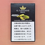 カルダモン - Al Fakhamah  シーシャフレーバー 50g