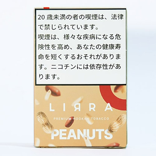 PEANUT -  LIRRA(リラ) シーシャフレーバー 50g