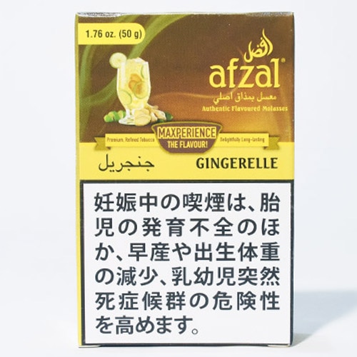 ジンジャーエール - afzal(アフザル) 　シーシャフレーバー 50g