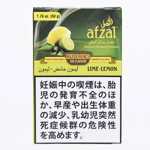 レモンライム - afzal(アフザル) 　シーシャフレーバー 50g