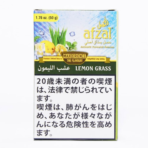 レモングラス - afzal(アフザル) 　シーシャフレーバー 50g