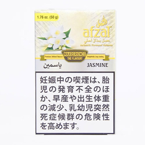 ジャスミン - afzal(アフザル) 　シーシャフレーバー 50g