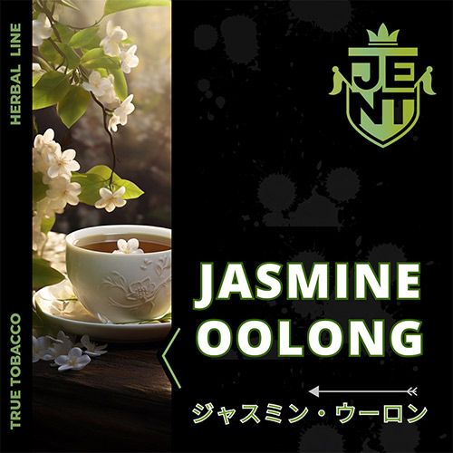 ジャスミンウーロン - JENT(ジェント) シーシャフレーバー 40g