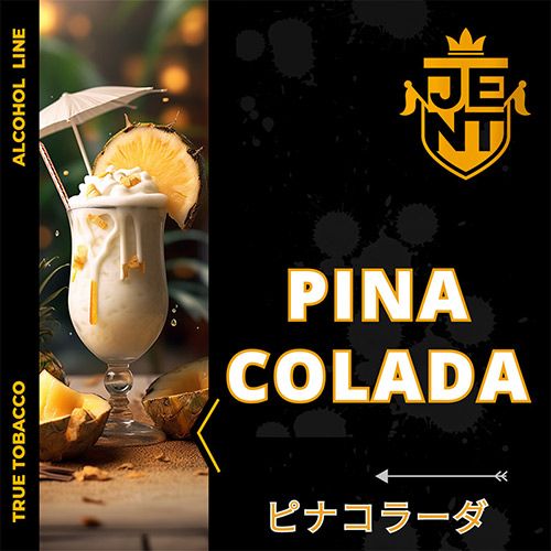 ピニャコラーダ - JENT(ジェント) シーシャフレーバー 40g