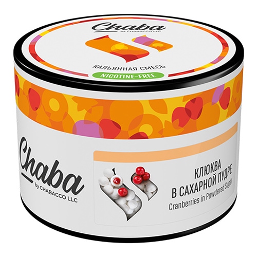 クランベリーズ イン パウダーシュガー - CHABA(チャバ) シーシャフレーバー 50ｇ