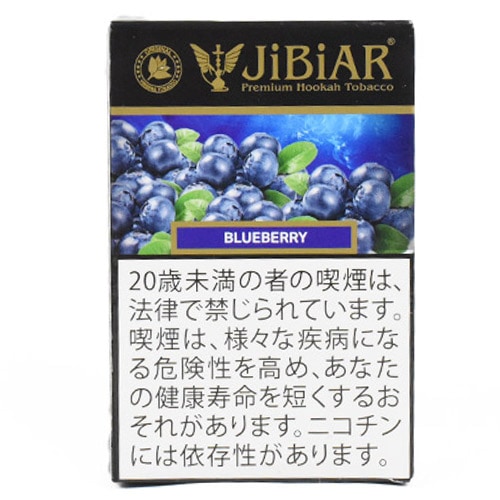 BLUE BERRY(ブルーベリー) - JiBiAR(ジビアール) シーシャフレーバー 50ｇ