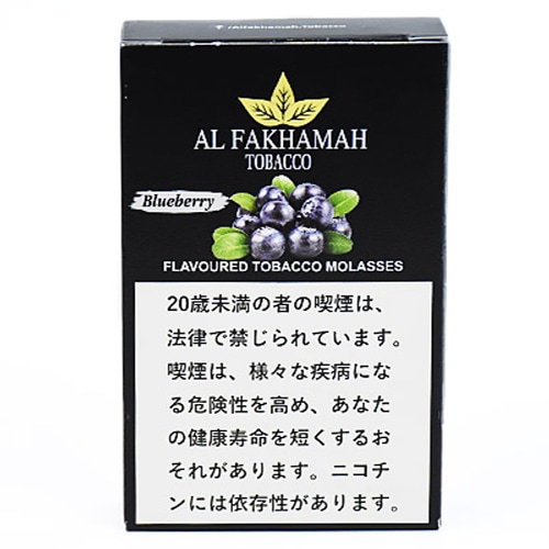 ブルーベリー - Al Fakhamah シーシャフレーバー 50g