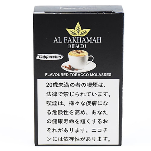 カプチーノ - Al Fakhamah シーシャフレーバー 50g