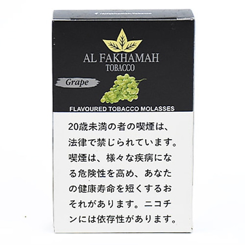 グレープ - Al Fakhamah シーシャフレーバー 50g
