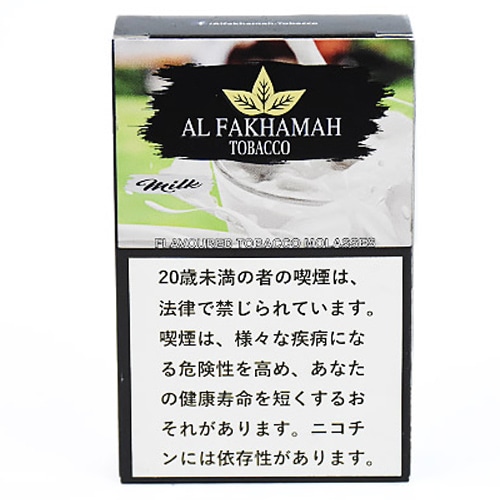 ミルク - Al Fakhamah シーシャフレーバー 50g