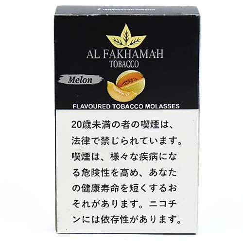 メロン - Al Fakhamah シーシャフレーバー 50g