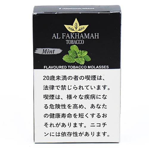 ミント - Al Fakhamah シーシャフレーバー 50g