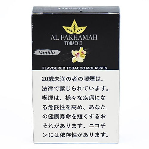 バニラ - Al Fakhamah シーシャフレーバー 50g