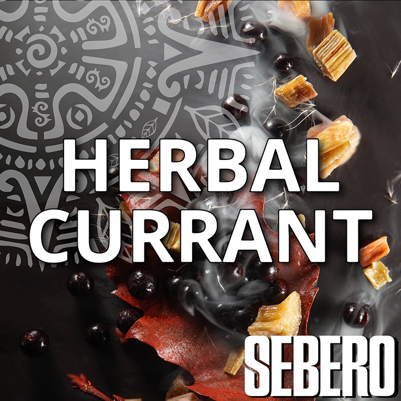 HERBAL CURRANT（カシス）- SEBERO(セベロ) シーシャフレーバー 40g