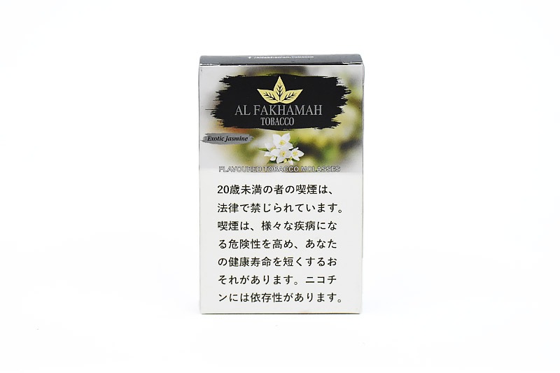 エキゾチックジャスミン - Al Fakhamah シーシャフレーバー 50g | 新着