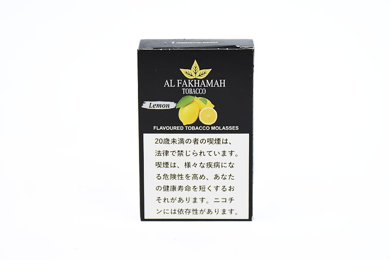 レモン - Al Fakhamah  シーシャフレーバー 50g