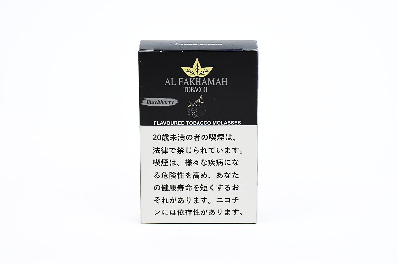 ブラックベリー - Al Fakhamah シーシャフレーバー 50g
