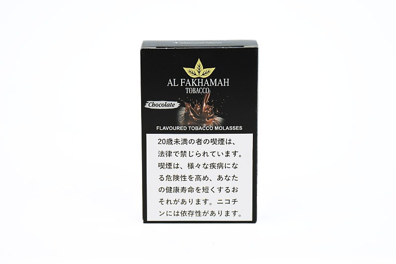 チョコレート - Al Fakhamah シーシャフレーバー 50g