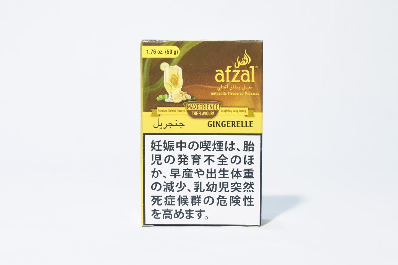 ジンジャーエール - afzal(アフザル) シーシャフレーバー 50g