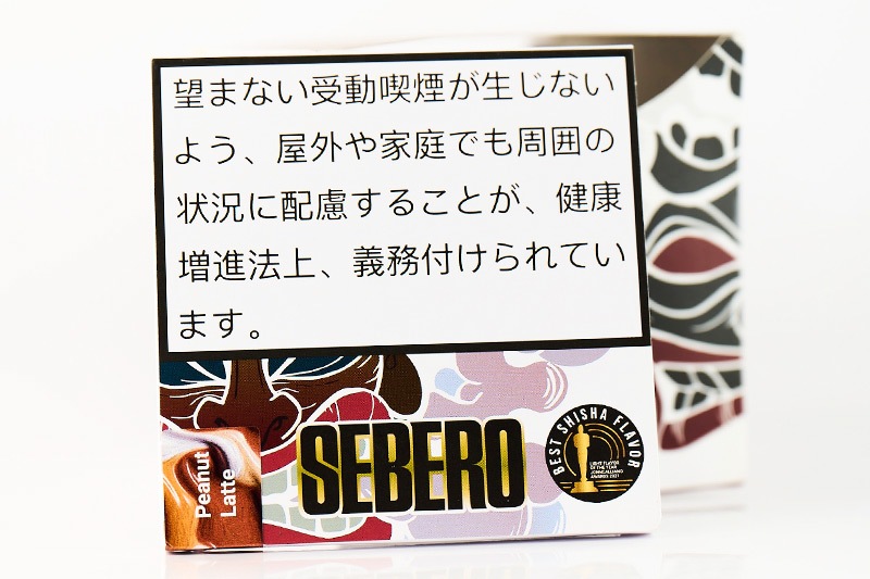 【最終値下げ】ベリアル パブミラー　受注生産限定 Arctic MIX Peanut Latte - SEBERO(セベロ) シーシャフレーバー 40g