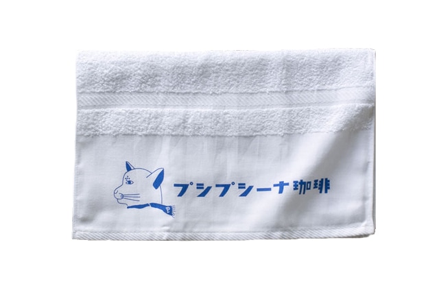 タオル　自家焙煎プシプシーナ珈琲